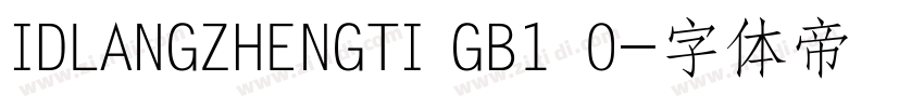 IDLANGZHENGTI GB1 0字体转换